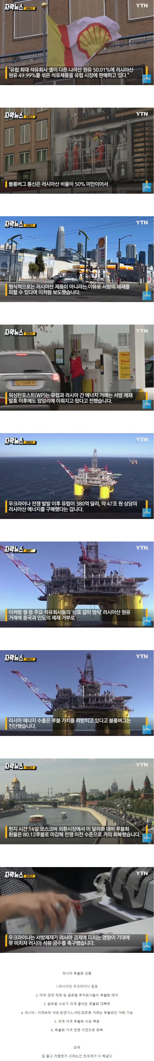 (속보) 러시아 개같이 부활