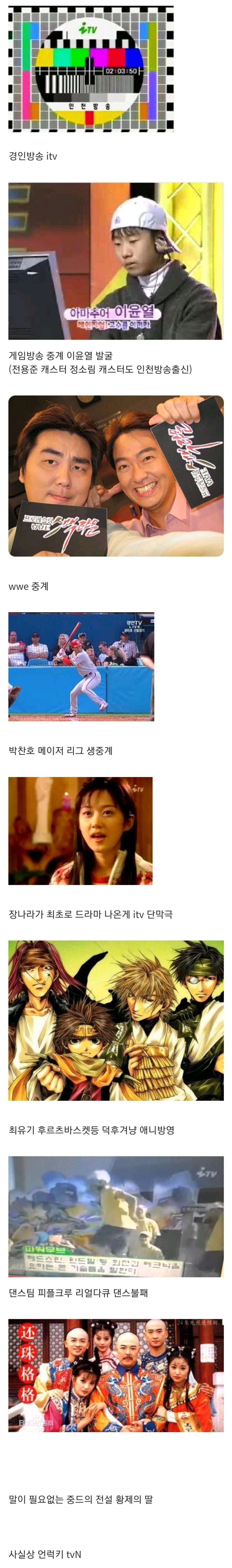 아재들은 기억하는 언럭키 tvN 방송국