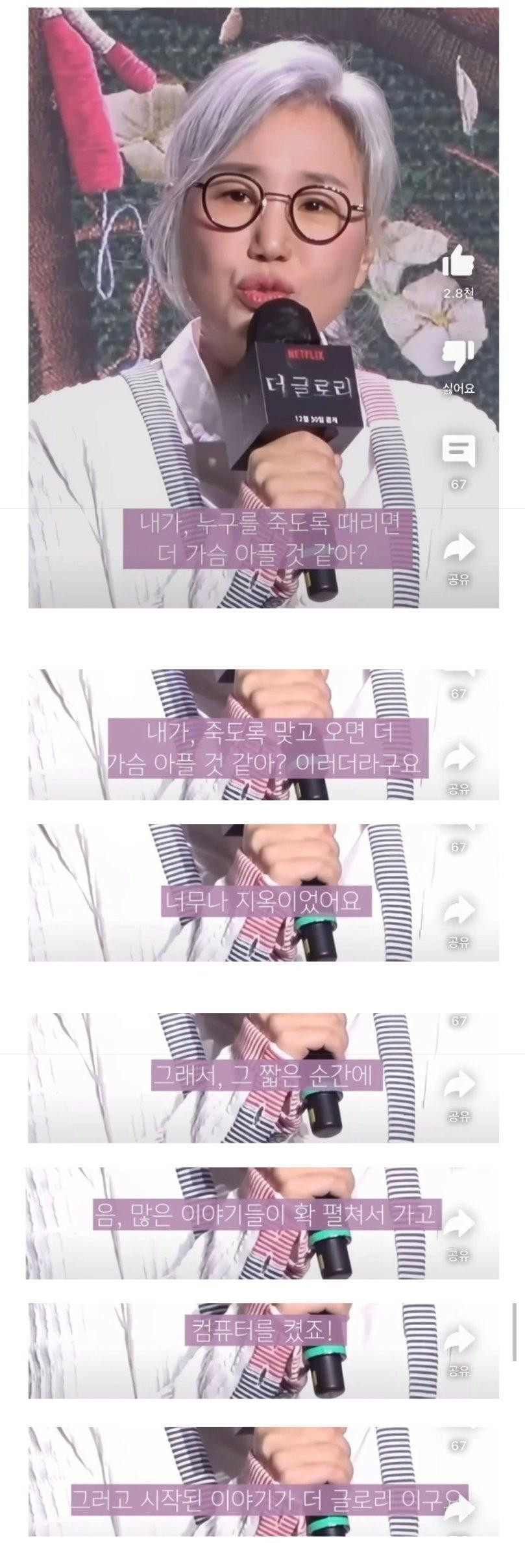 김은숙 작가가 더 글로리를 쓰게 만든 딸의 질문