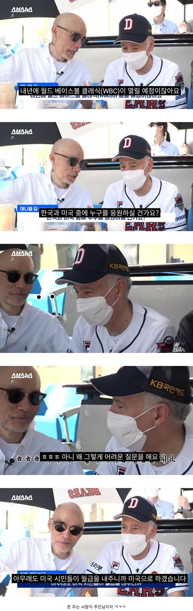 한국 야구장 방문한 주한 미국대사 근황