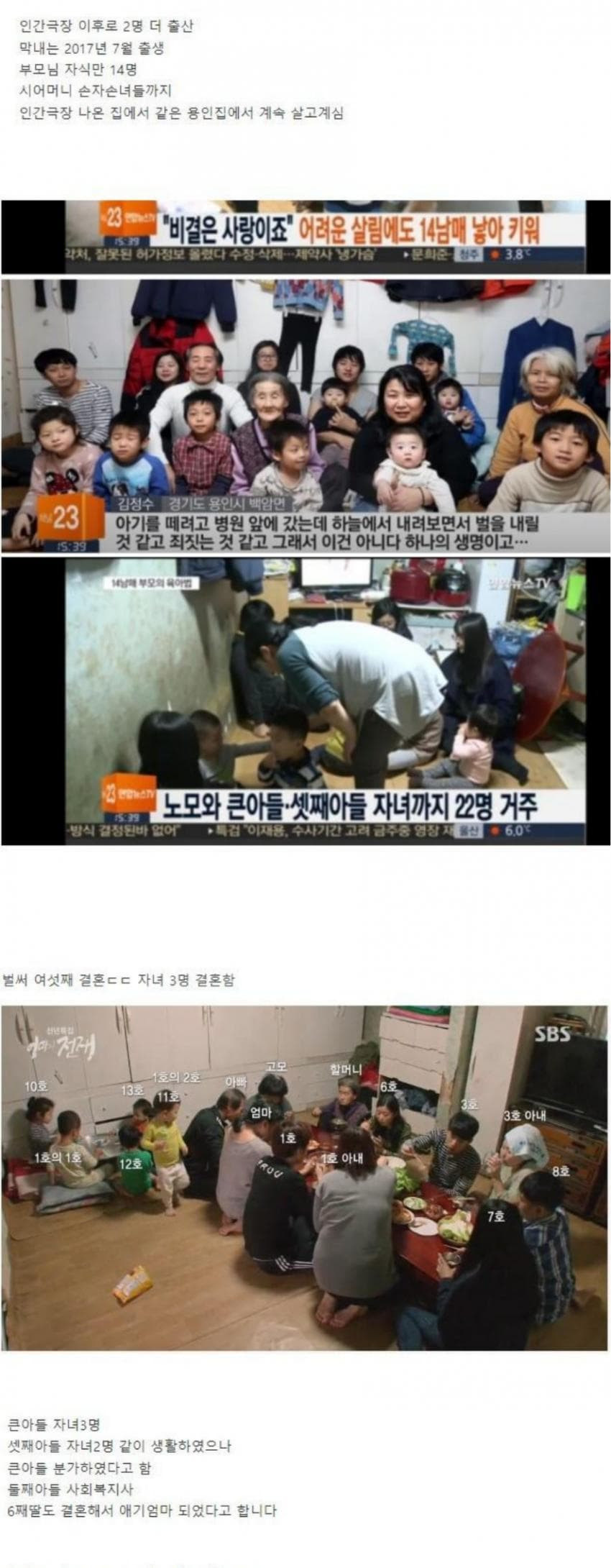 인간극장 흥부네 근황.jpg