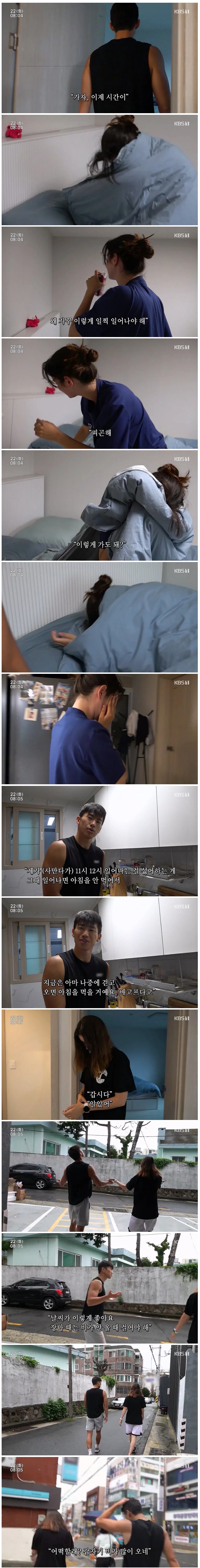 와이프 아침 먹게하려고 아침산책 같이 가주는 남편