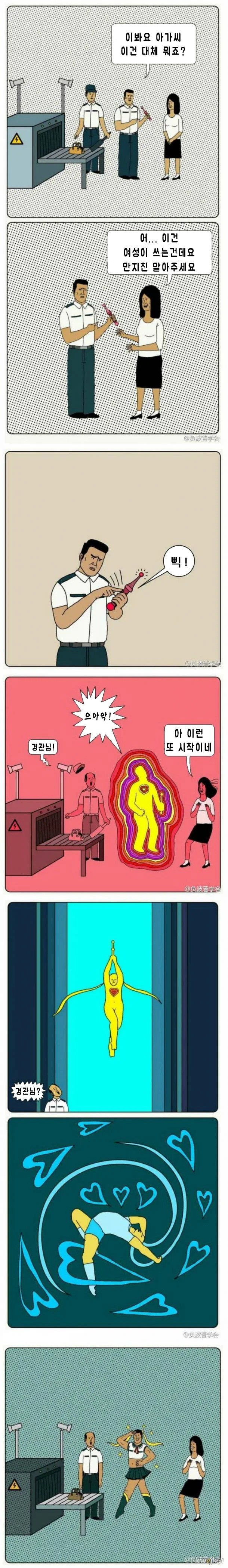 세관에서 여성이 쓰는 물건이 걸리면 벌어지는 일