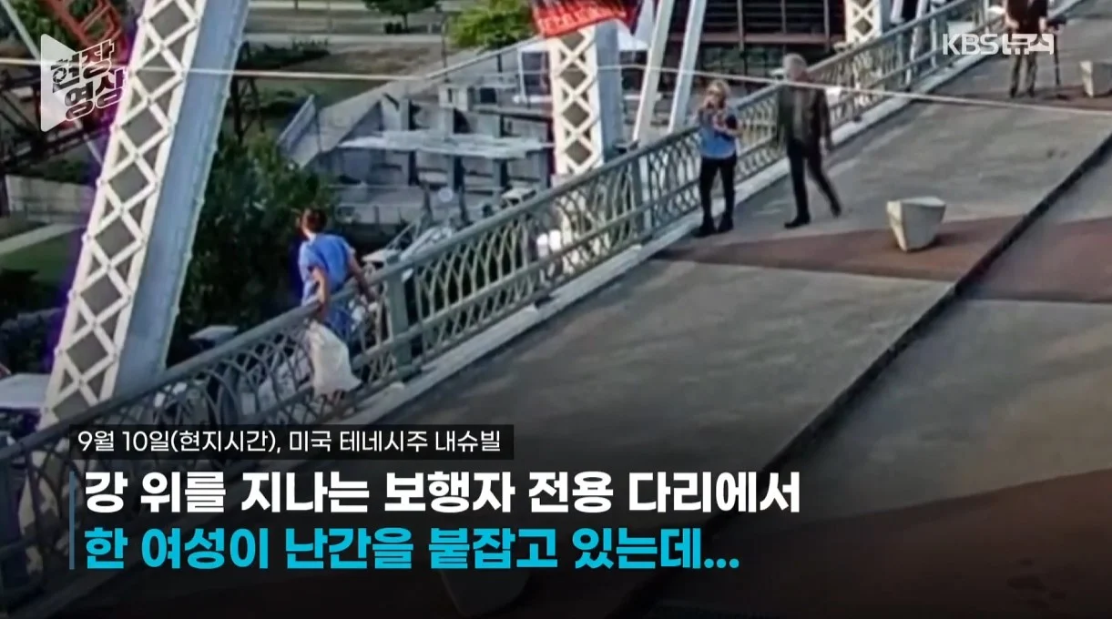 뮤비 촬영 중 자살할려는 여성을 본 락밴드