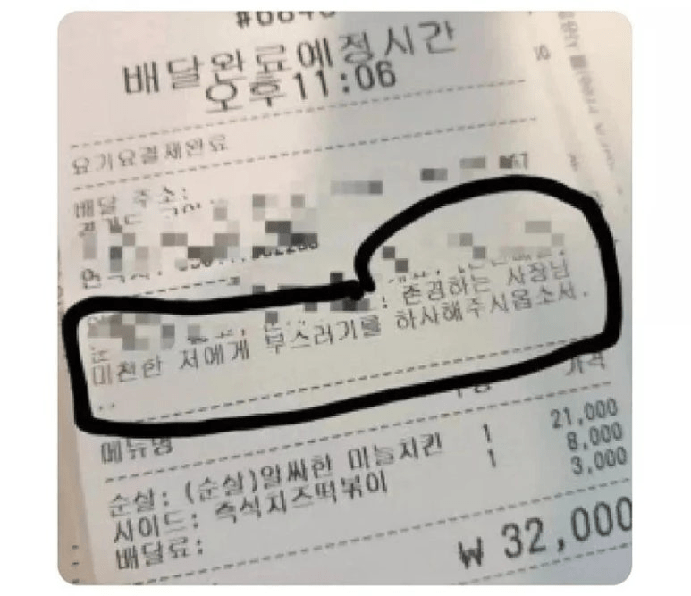 노랑통닭 배달 요청사항 GOAT 