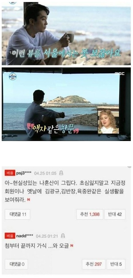 괜히 나와서 욕만 드신 분