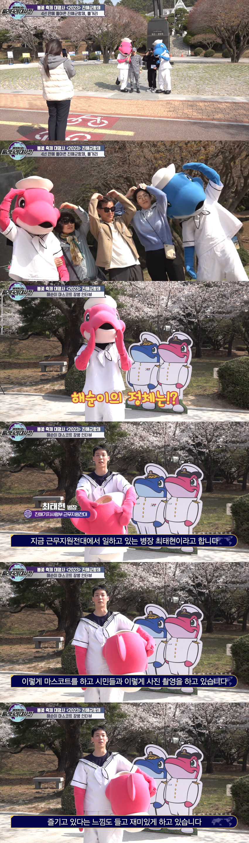 해군 핑크돌고래 해순이의 정체..