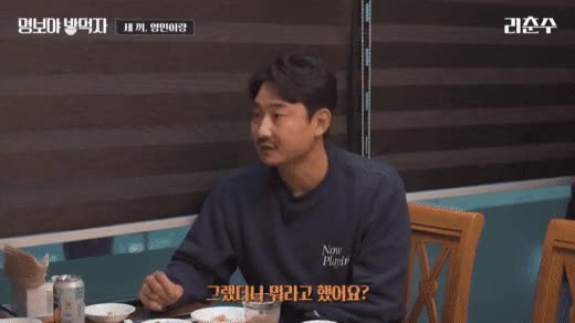 이천수가 안정환한테 얼굴 불편하다고 했을 때