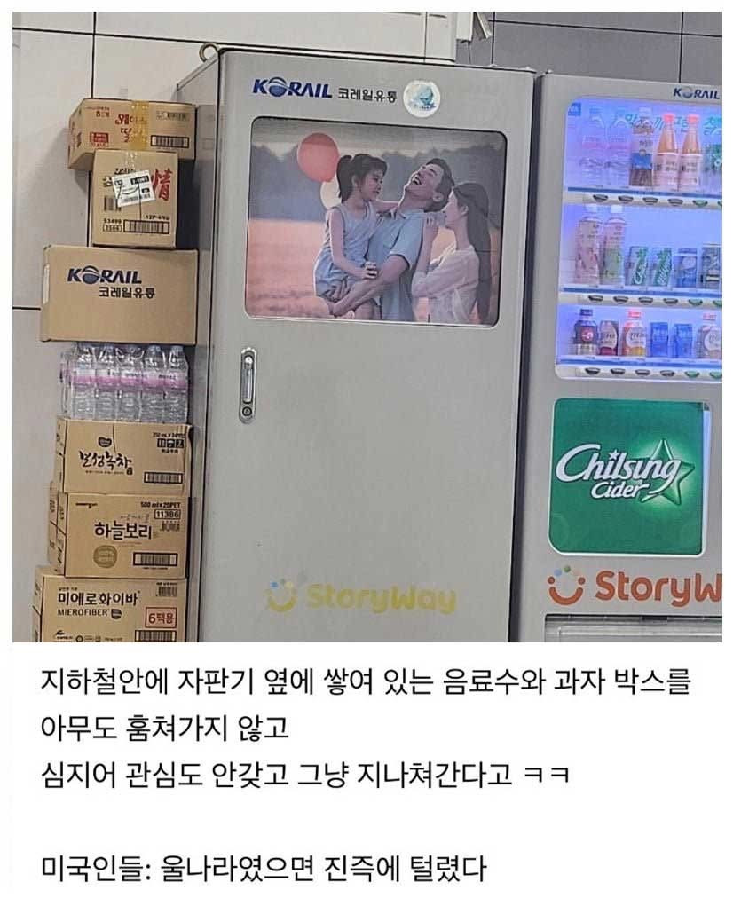 외국인들이 한국 지하철에서 놀라는 점
