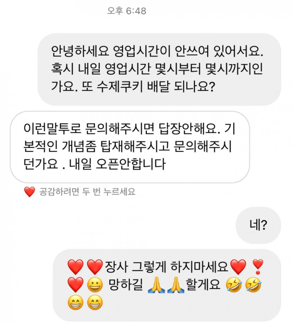 안녕하세요 영업시간이 안쓰여 있어서요.
