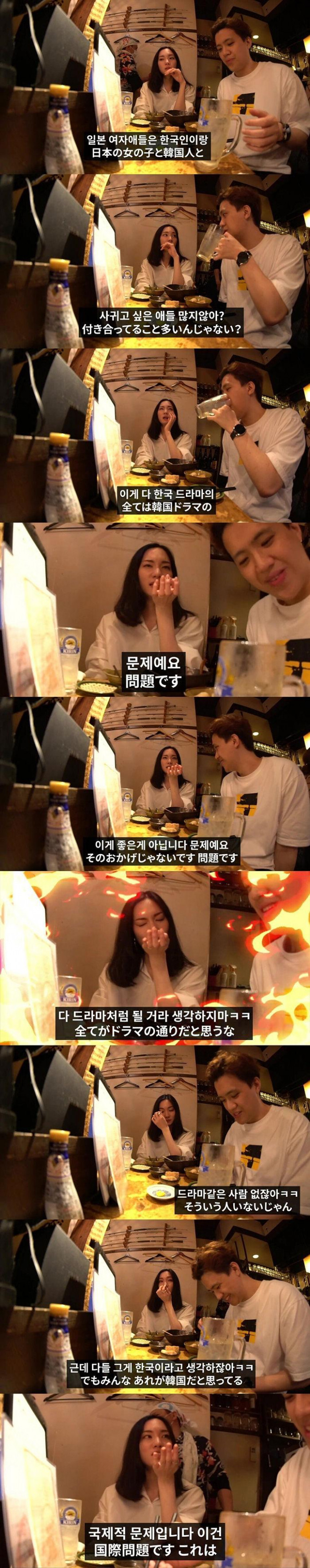 한일 혼혈 여성이 생각하는 국제적 문제
