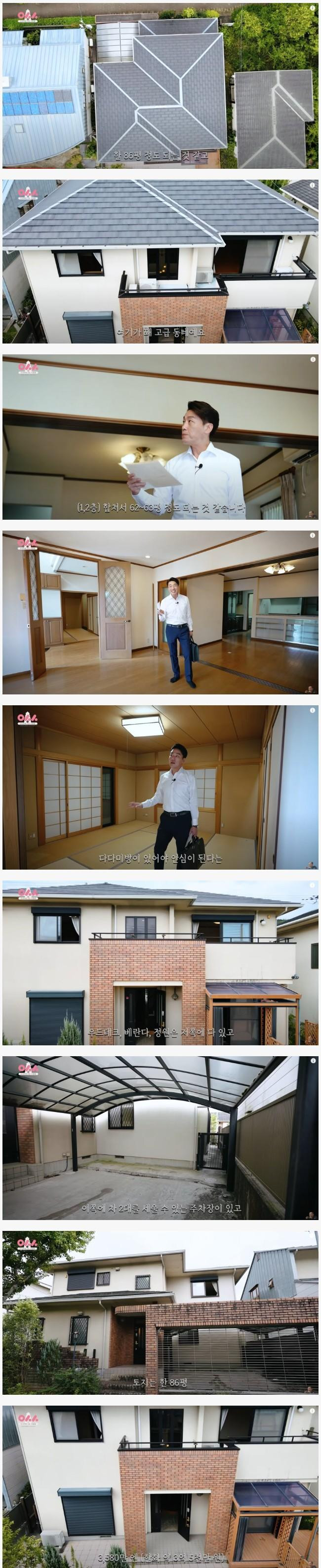 일본의 3억 5천만원 단독 주택 수준