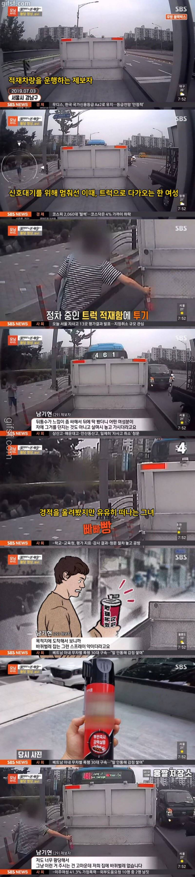 황당한 블랙박스 영상