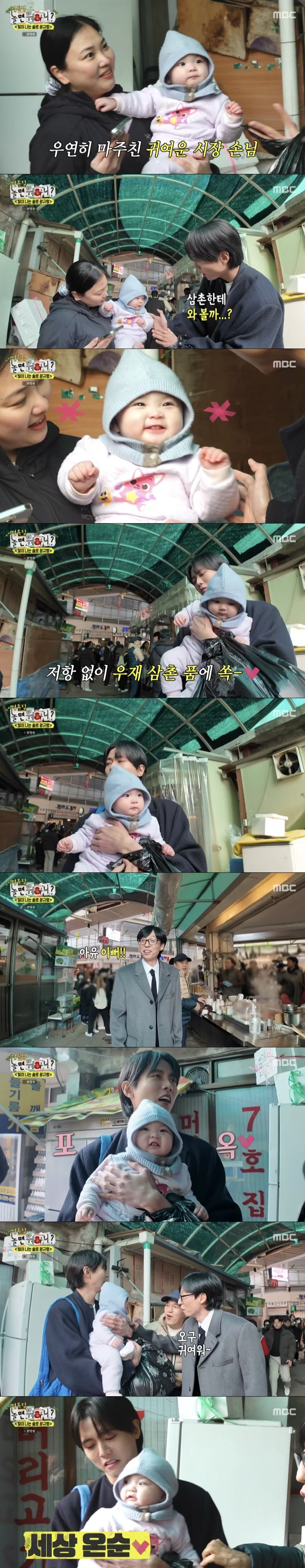 놀면뭐하니에 나온 졸귀탱 아기 